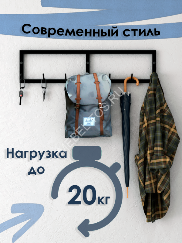 Вешалка настенная Амелия 26 Вешалка настенная Амелия 26